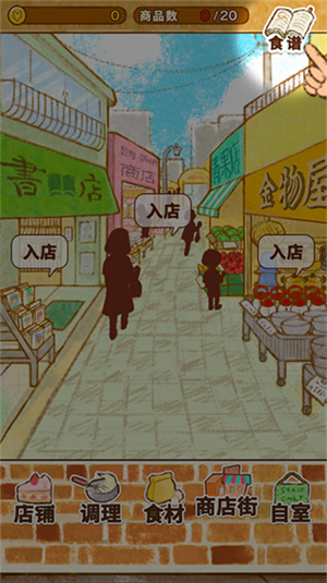 玩法教程截图6