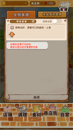 玩法教程截图7