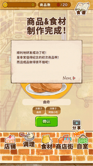 玩法教程截图10