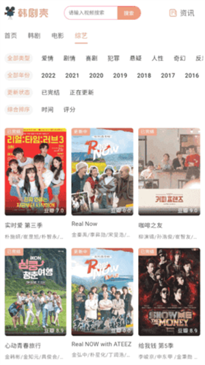 韩剧壳官方下载 第1张图片