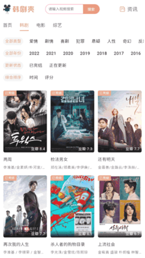 韩剧壳官方下载 第2张图片