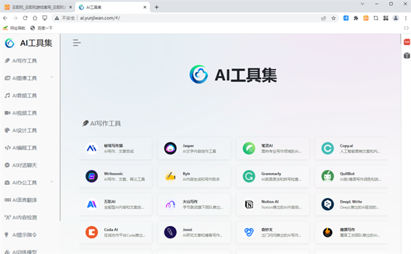 云点击浏览器官方版下载安装截图