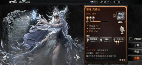 魂核玩法介绍1
