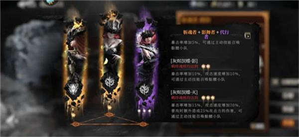 魂核玩法介绍2