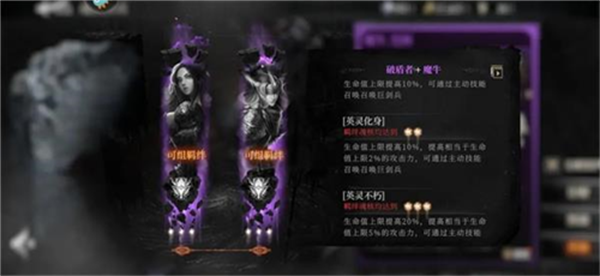 魂核玩法介绍4