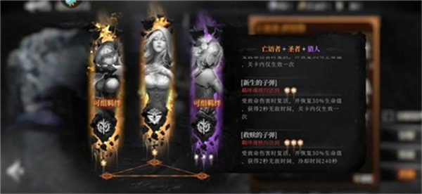 魂核玩法介绍5