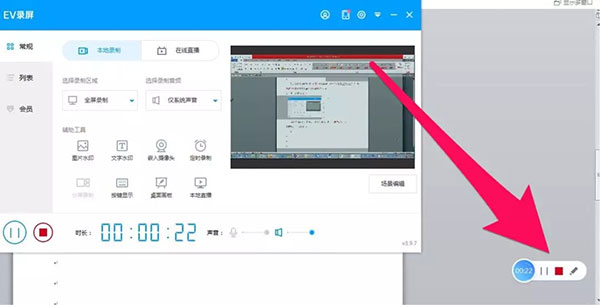 使用教程截图5