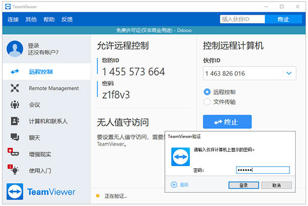 使用方法2