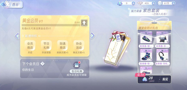 新手入门攻略2