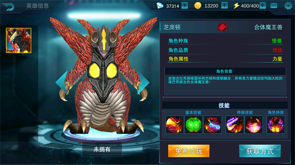 奥特曼传奇英雄破解最新版芝庞顿攻略3