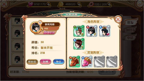 日常小贴士介绍截图3