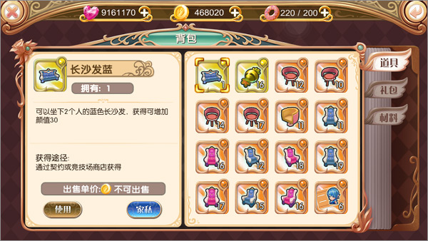 日常小贴士介绍截图4