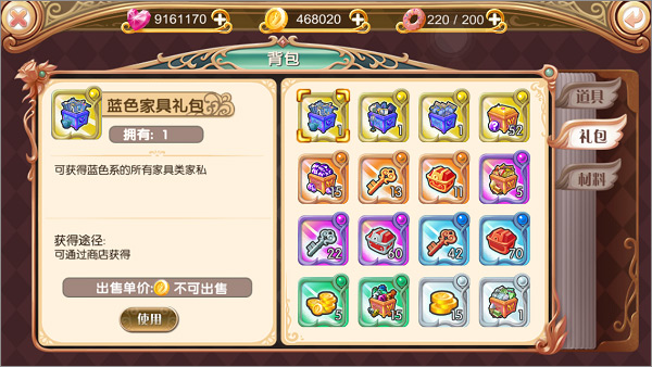 日常小贴士介绍截图5