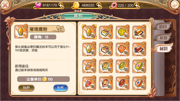 日常小贴士介绍截图6