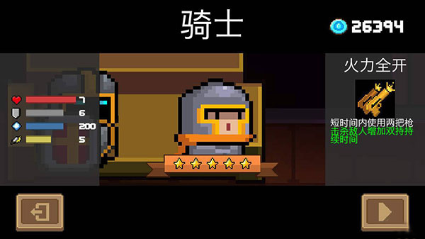 骑士