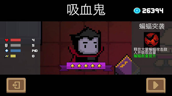 吸血鬼