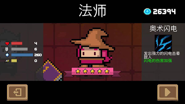 法师