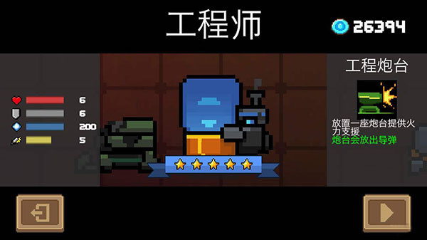 工程师