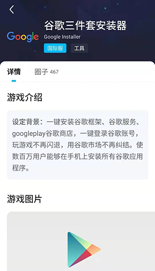 使用方法截图3