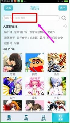 使用方法截图2
