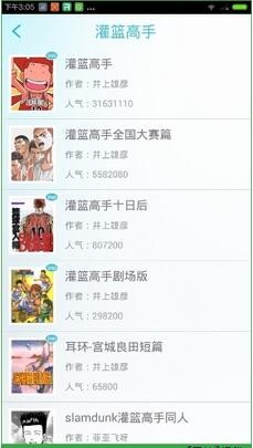 使用方法截图3