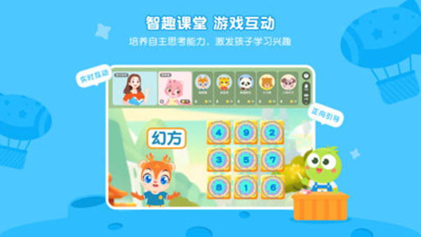 豌豆素质学生端官方版软件介绍截图