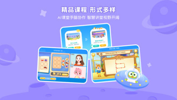 豌豆素质学生端官方版软件特色截图