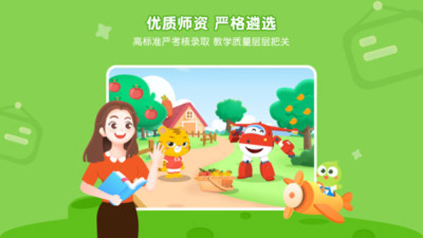 豌豆素质学生端官方版课程优势截图