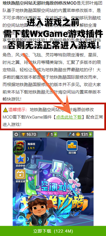 游玩攻略截图1