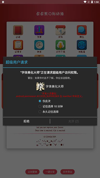 换字体教程截图4