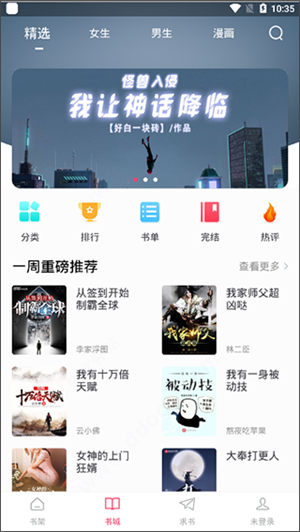 使用教程截图3