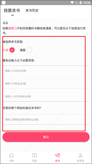 使用教程截图4