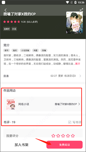 使用教程截图5