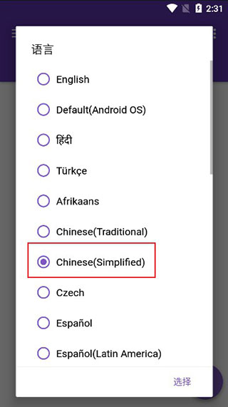 使用教程截图1