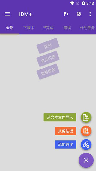 使用教程截图3