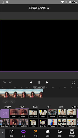 使用教程截图3