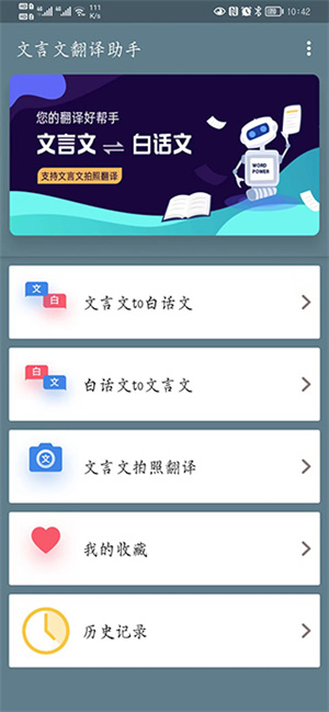 使用教程截图1