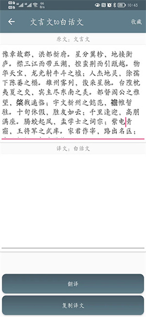 使用教程截图2
