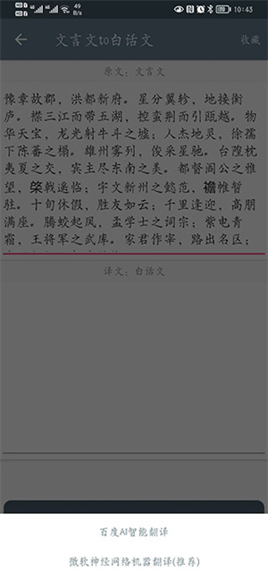 使用教程截图3