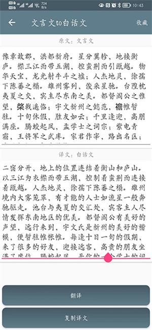 使用教程截图4