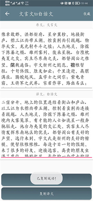 使用教程截图5