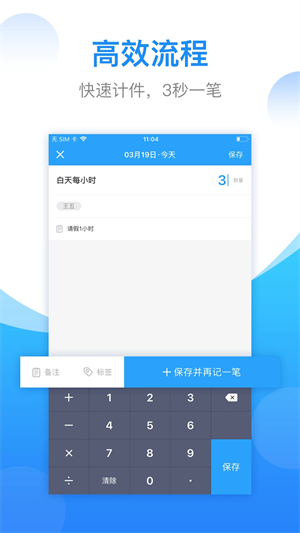 安心计件最新版软件介绍截图