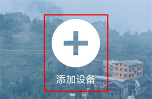 连接手机教程截图1