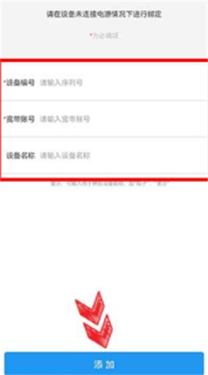 连接手机教程截图2