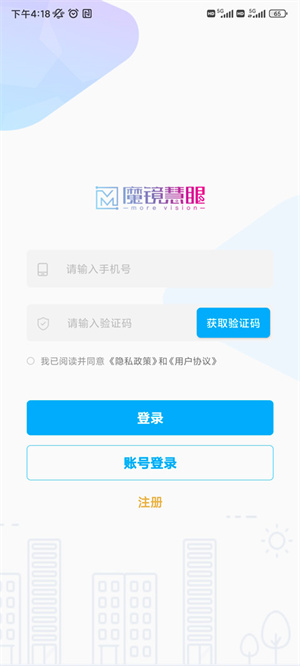 添加家人观看监控教程截图1