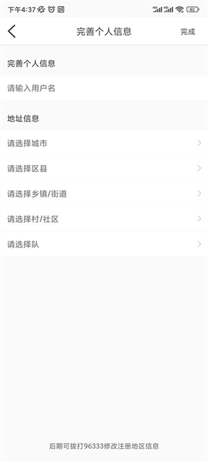 添加家人观看监控教程截图4