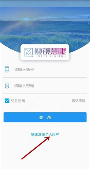 添加设备教程截图1
