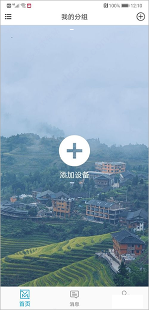 添加设备教程截图3