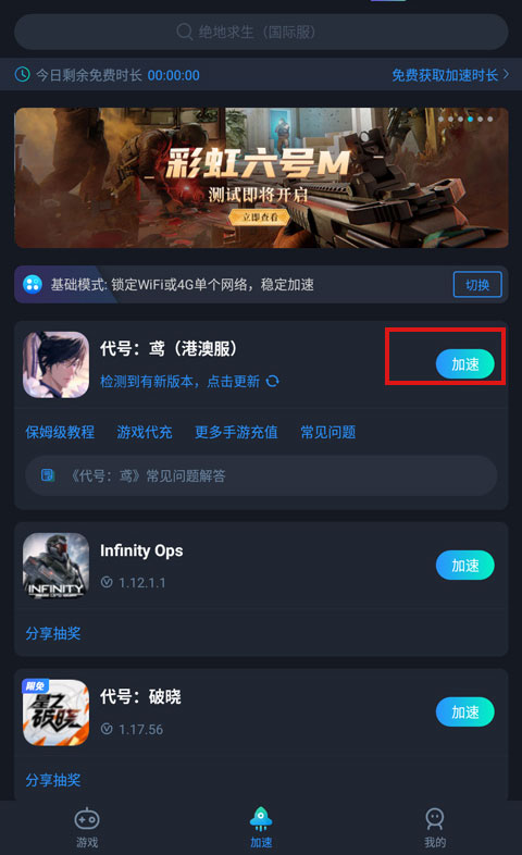 游戏攻略截图1