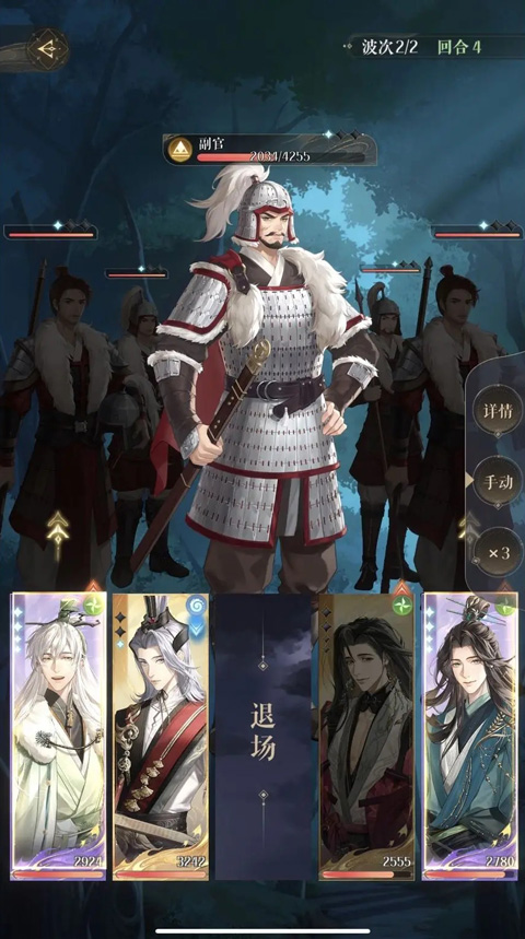 游戏攻略截图5
